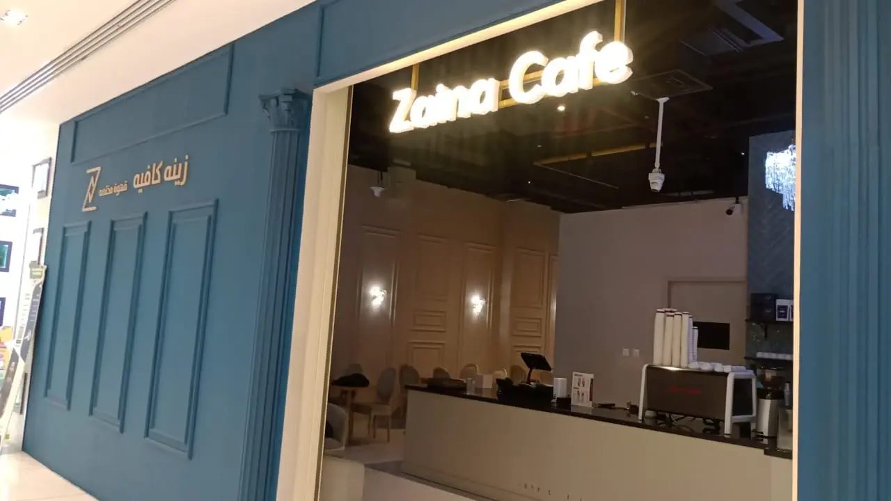 Zaina Caf&eacute; Umm Al-Quwain branch